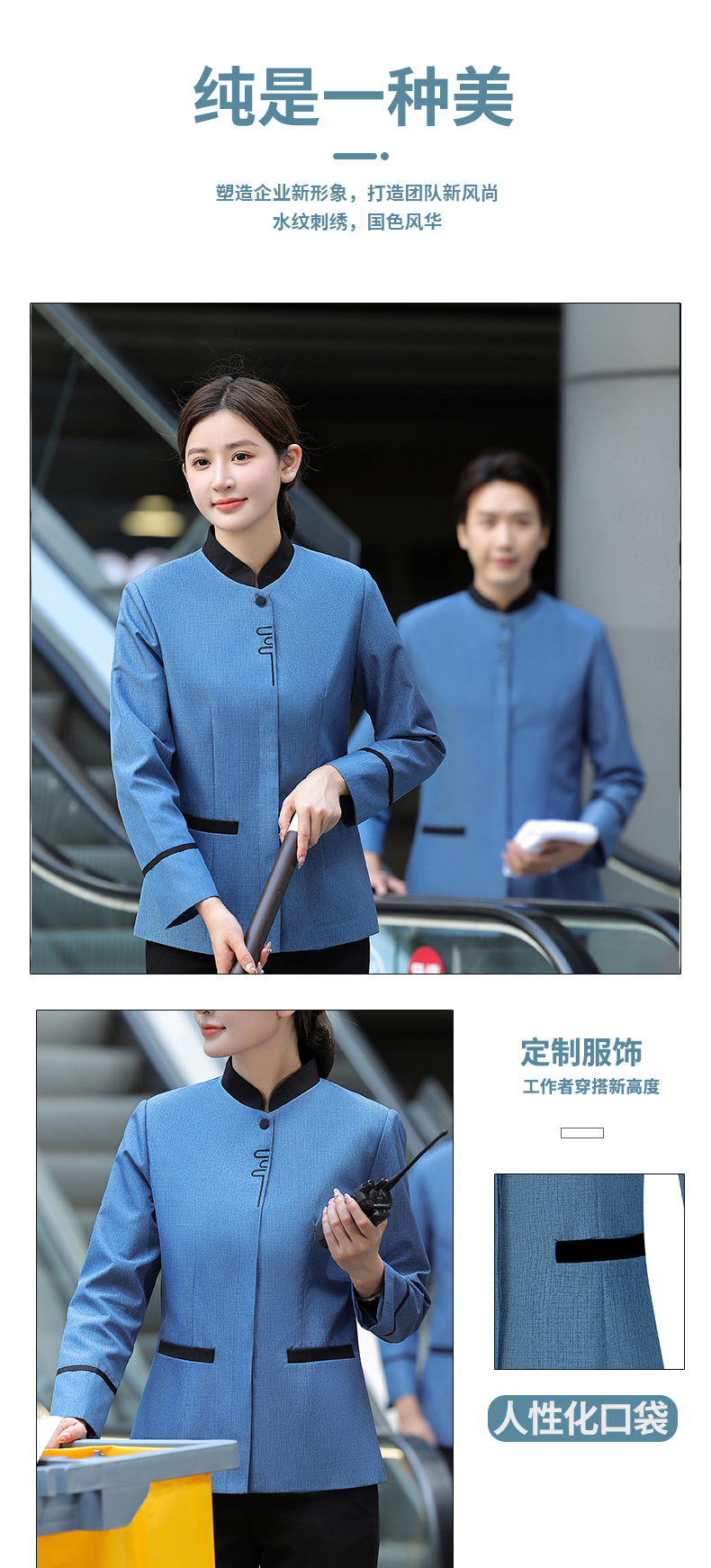 Chinese style classical pattern long-sleeved cleaning work clothes H14-UU cleaning long sleeves