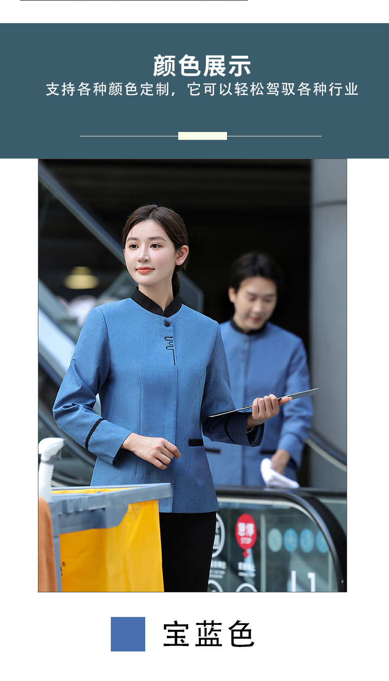 Chinese style classical pattern long-sleeved cleaning work clothes H14-UU cleaning long sleeves