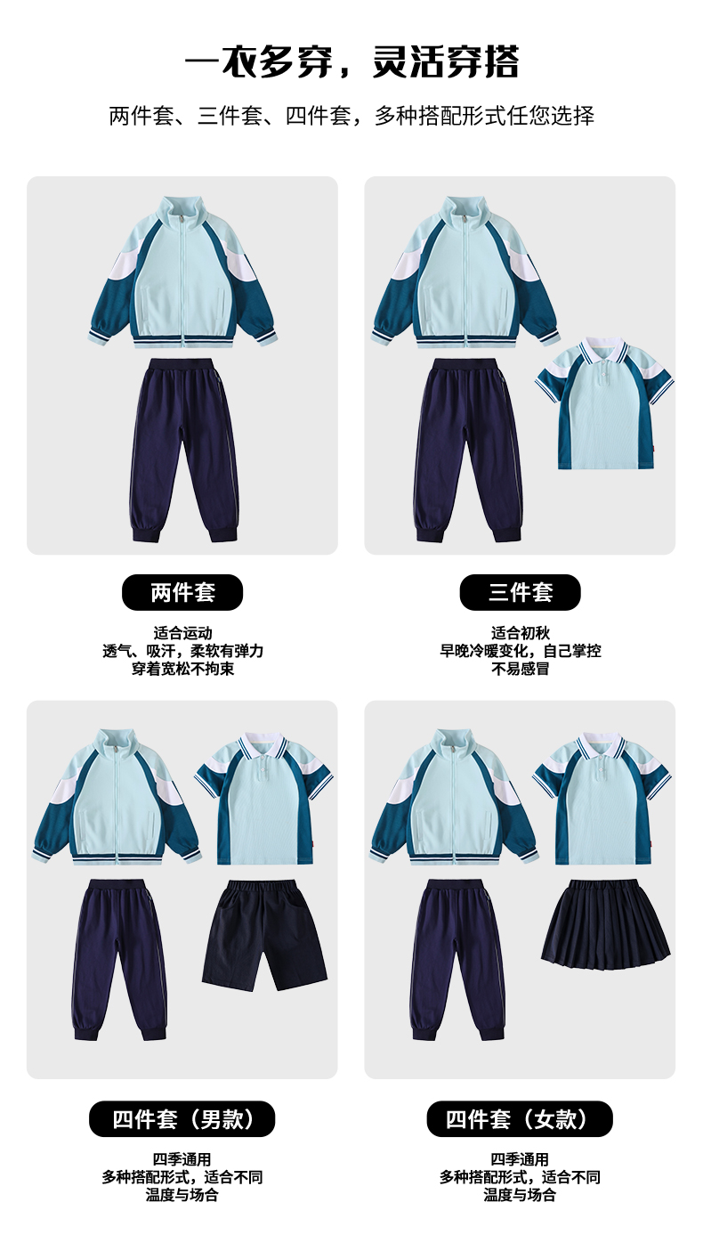 Tongqu companion primary and secondary school students school uniform spring and autumn suit 216-8087