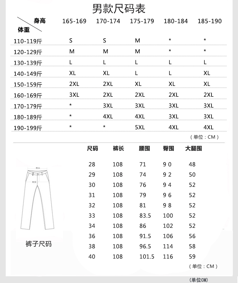 Business slim straight trousers for men and women 180-158 trousers