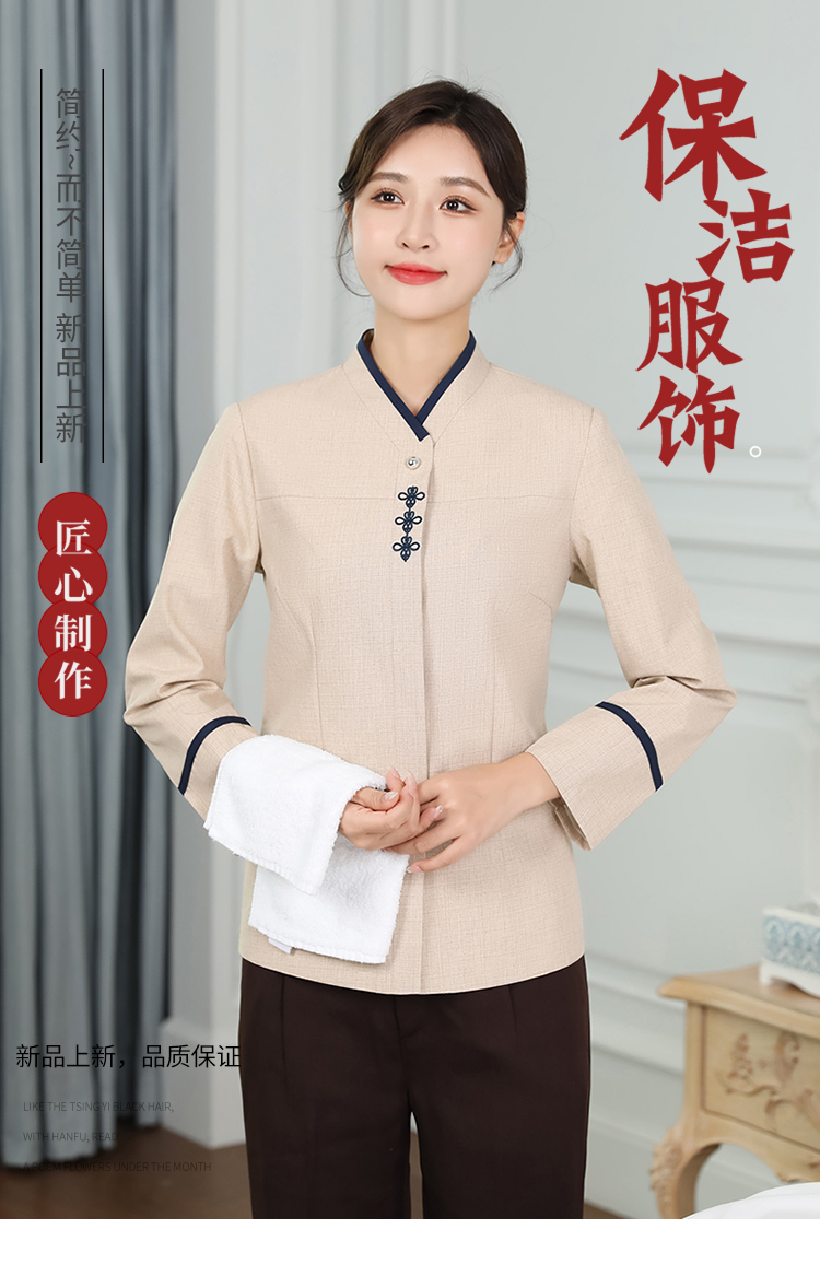 Chinese knot V-neck housekeeping hotel cleaning long-sleeved work clothes for men and women H14-9813-9819