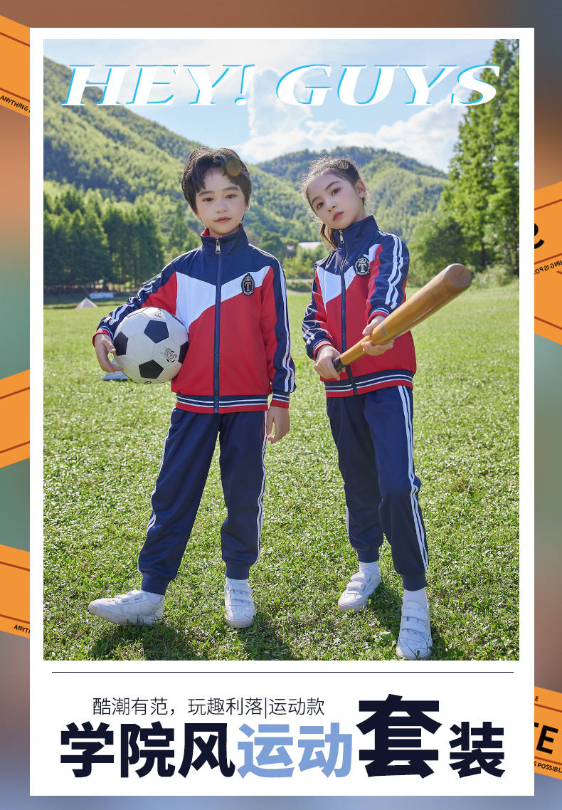 Autumn and winter suit sports elementary school long sleeve school uniform two-piece suit 894-2256 (without badge)