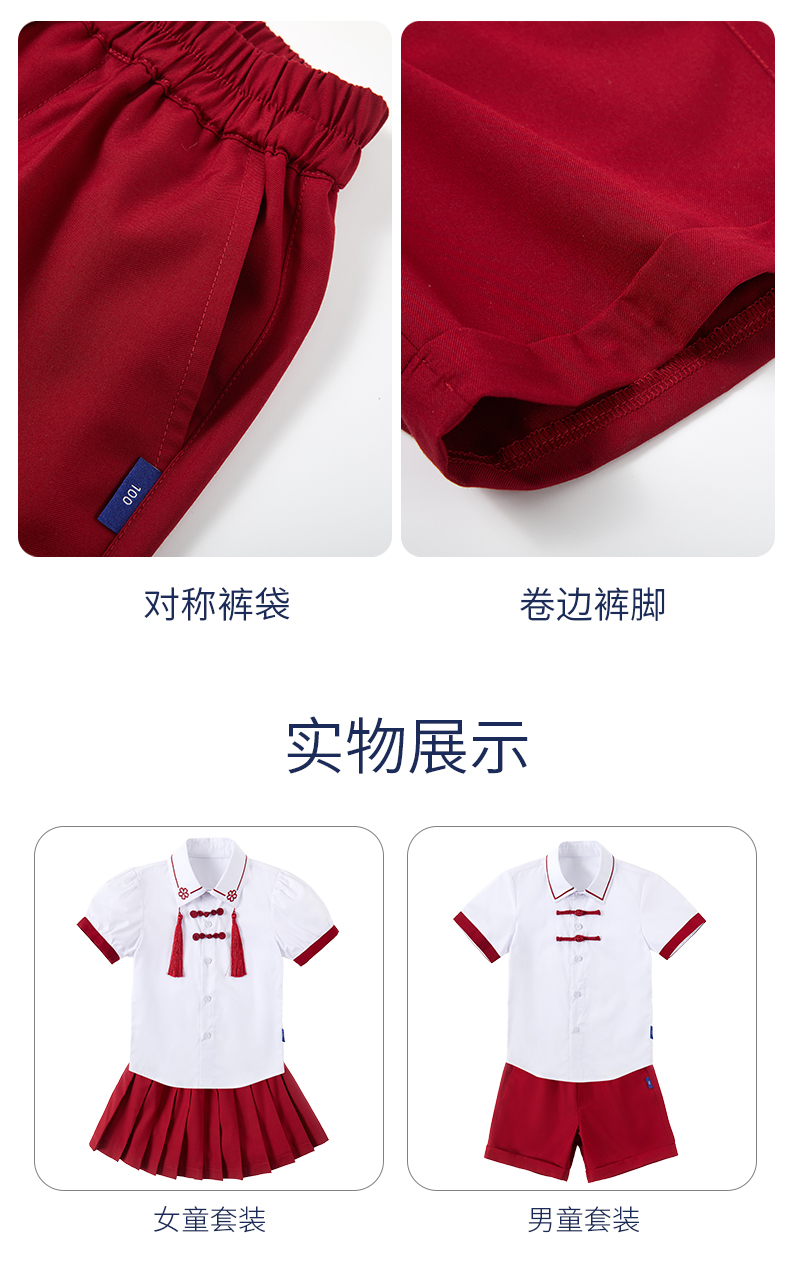 Soft and comfortable Chinese style small lapel school uniform suit 168-6962