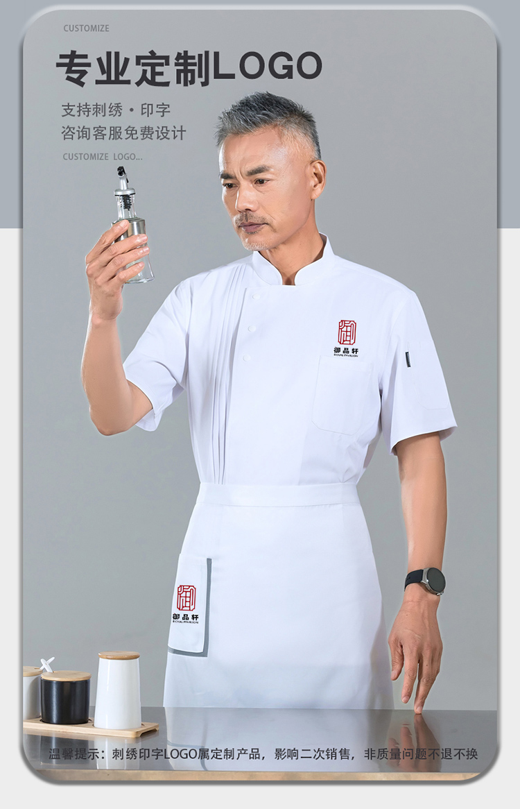 Fashionable accordion pleated three-button loose short-sleeved chef uniform H01-24006