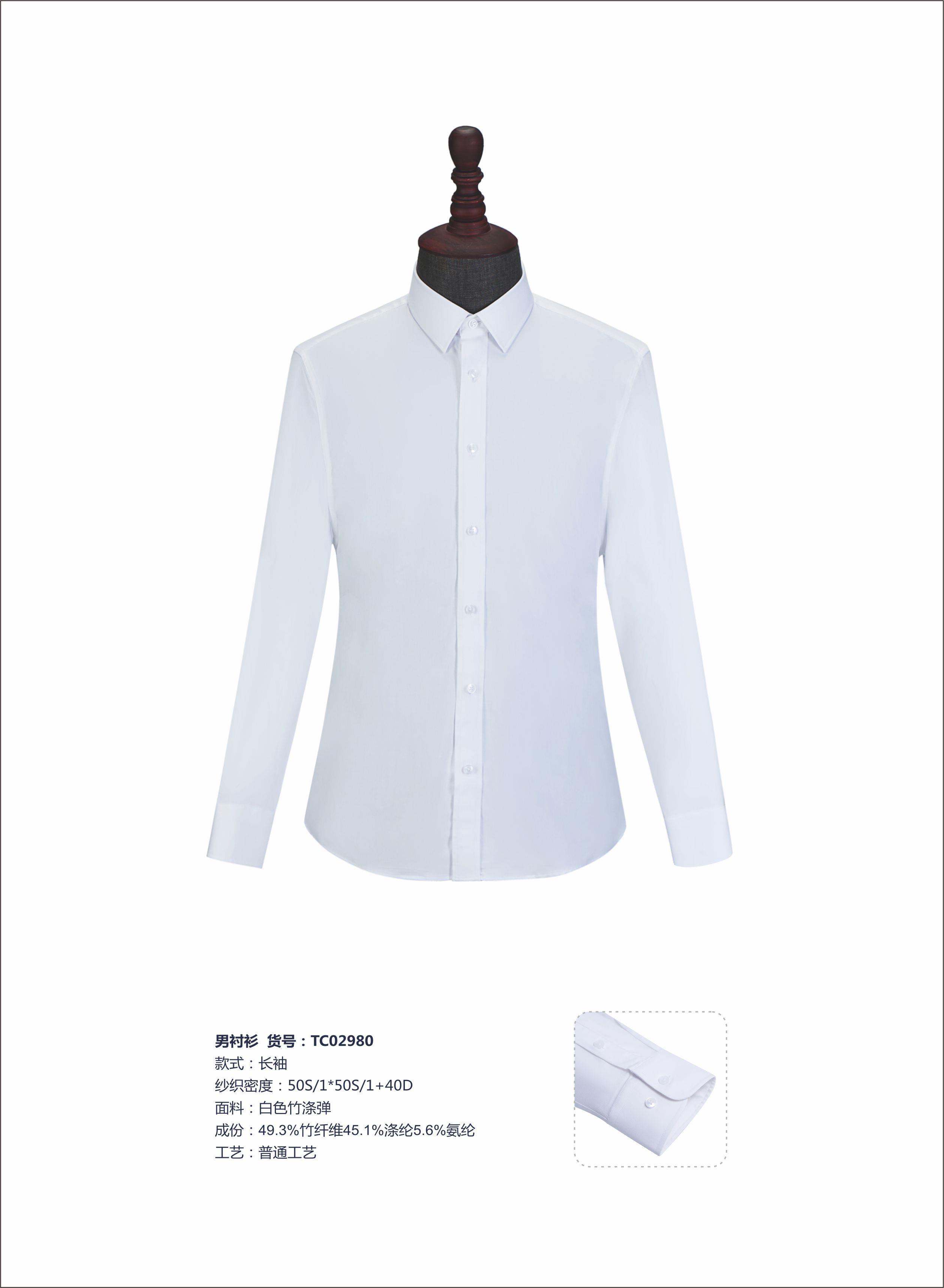 White bamboo polyester stretch business casual long-sleeved shirt men Z32-TC02980