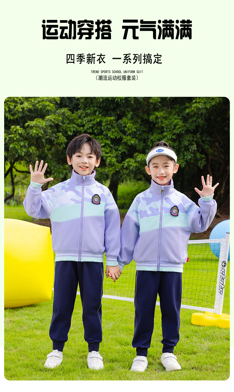 Tongqu companion primary and secondary school students school uniform spring and autumn suit 216-8086