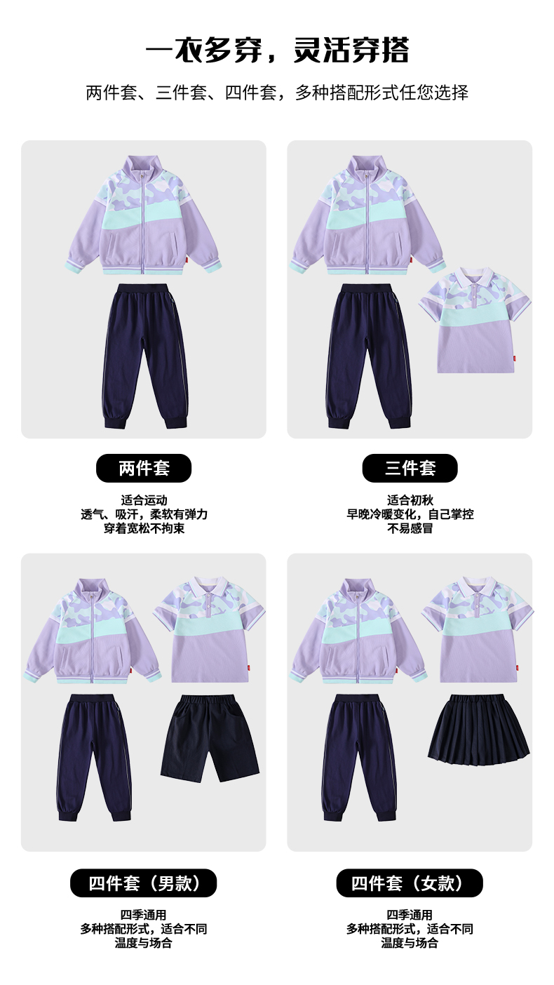 Tongqu companion primary and secondary school students school uniform spring and autumn suit 216-8086