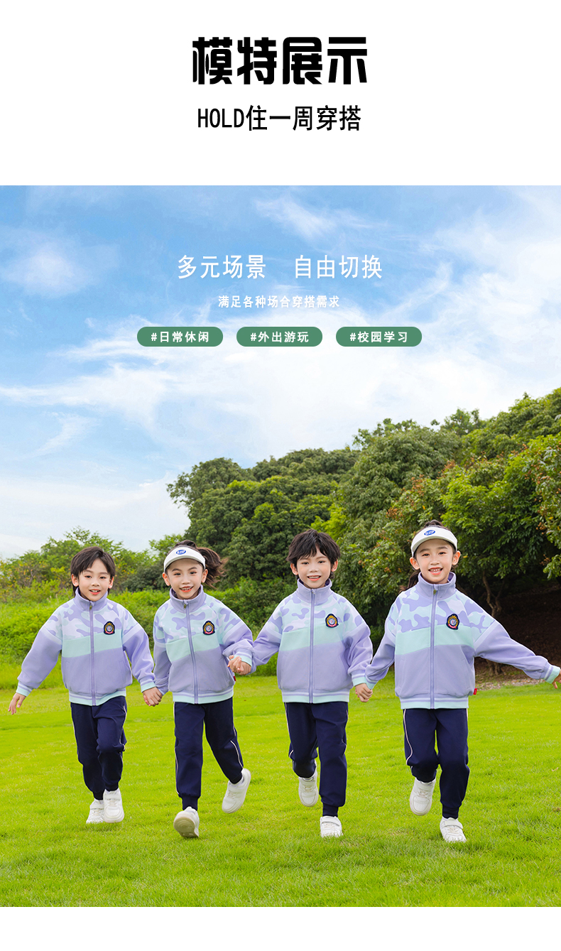 Tongqu companion primary and secondary school students school uniform spring and autumn suit 216-8086