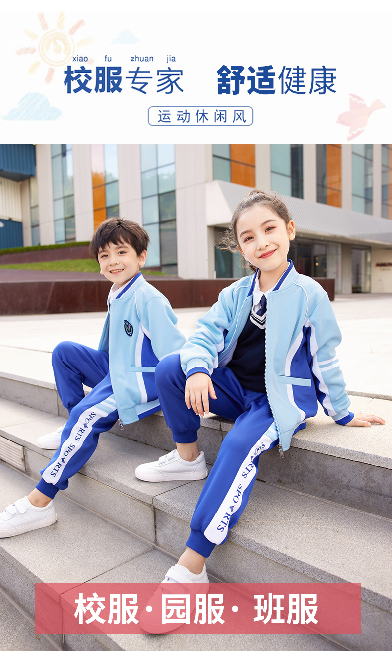 South Korean silk primary and secondary school teacher long-sleeved class uniform two-piece suit 894-2197