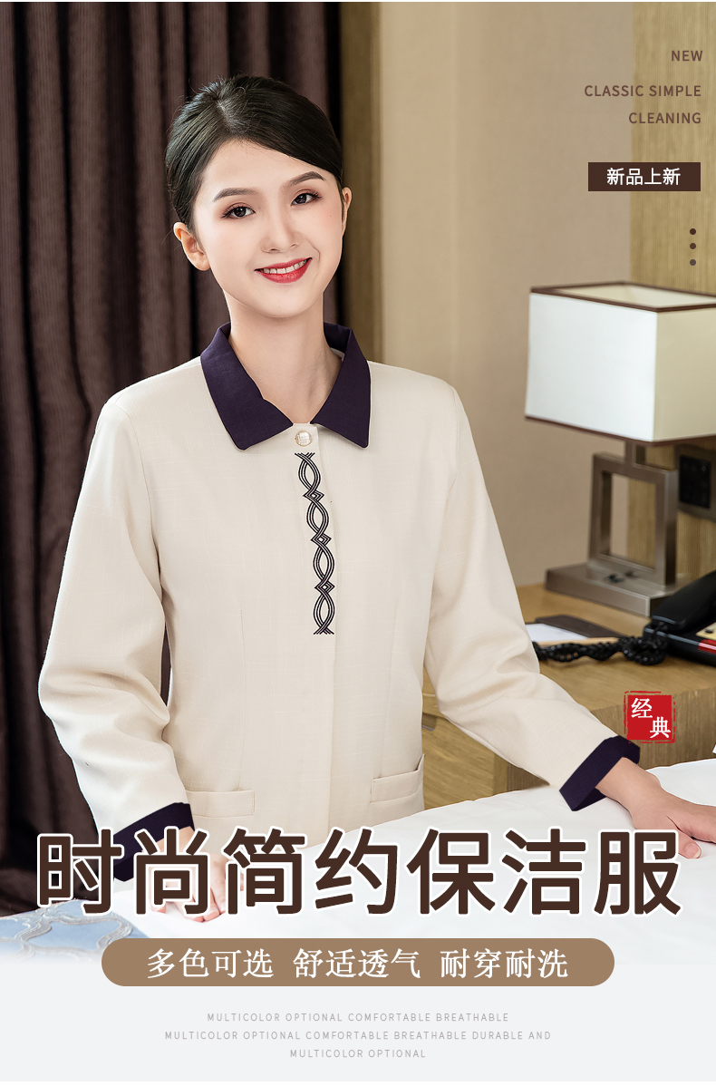 Hotel long-sleeved cleaning clothes for women H20-C21-893