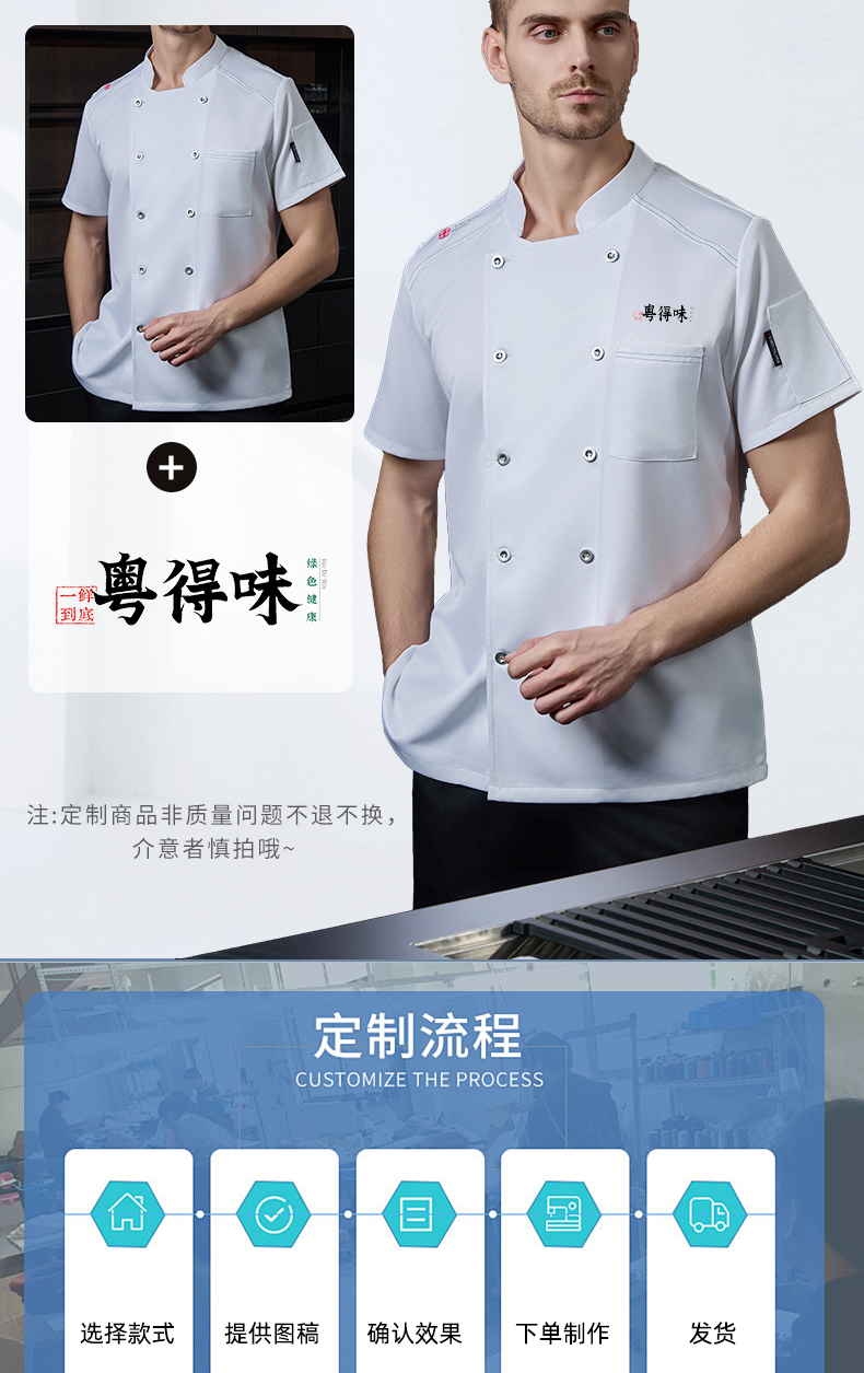 Chinese food imitation wool short-sleeved chef uniform H20-D24-5057Z