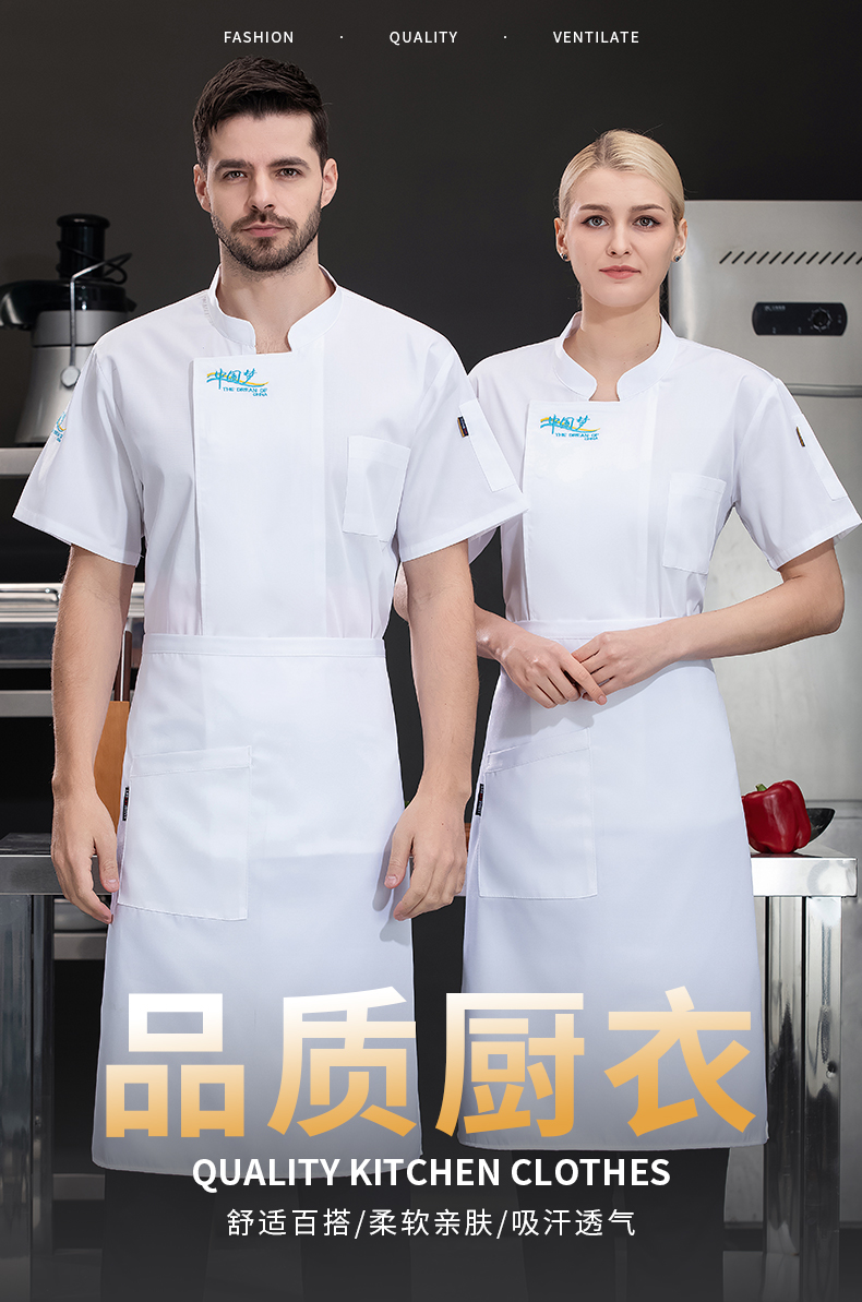 Cotton-coated restaurant chef uniform short-sleeved top H03-Blue China Dream