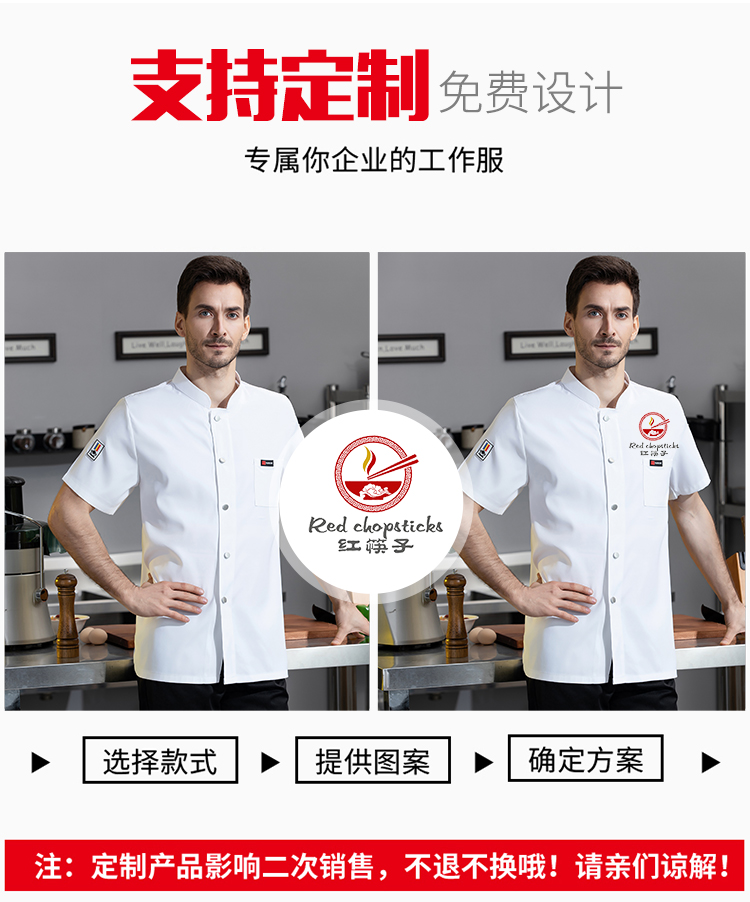 Single-breasted leather label fine fabric slightly elastic short-sleeved chef uniform N01-028-031