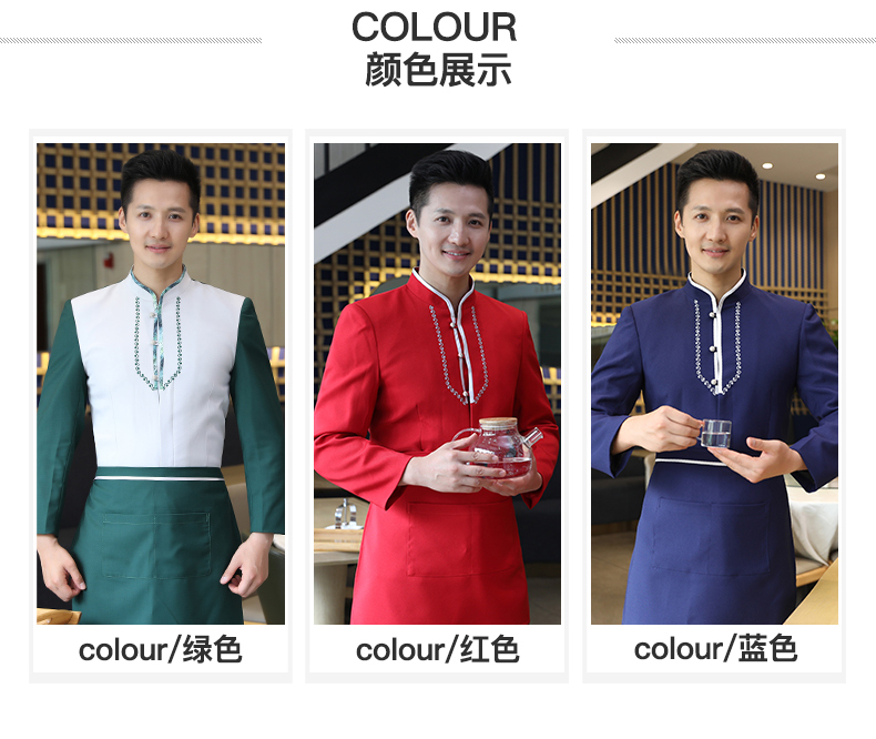 Double-winged long-sleeved waiter work clothes H02-21LY183-185