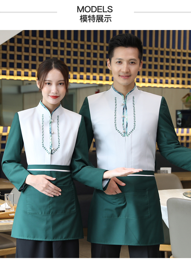 Double-winged long-sleeved waiter work clothes H02-21LY183-185