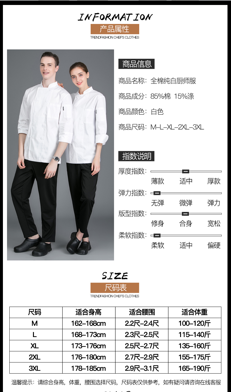 Pure white cotton long-sleeved chef uniform H02-8041