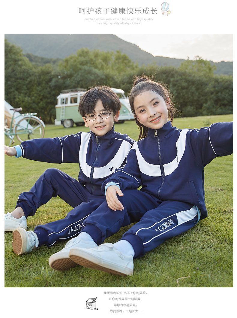 South Korean silk casual style sunshine vitality primary and secondary school students teacher long-sleeved class uniform two-piece suit 894-21108