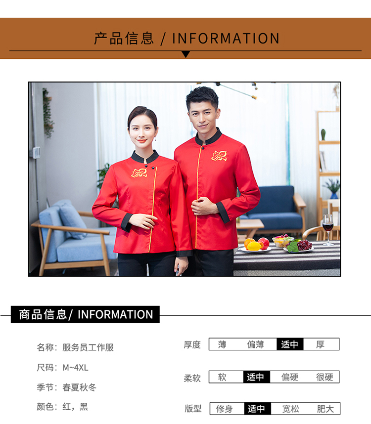 Embroidered Golden Flower Restaurant Hotel Waiter Work Clothes Long Sleeve Women H14-9899-9902 Women