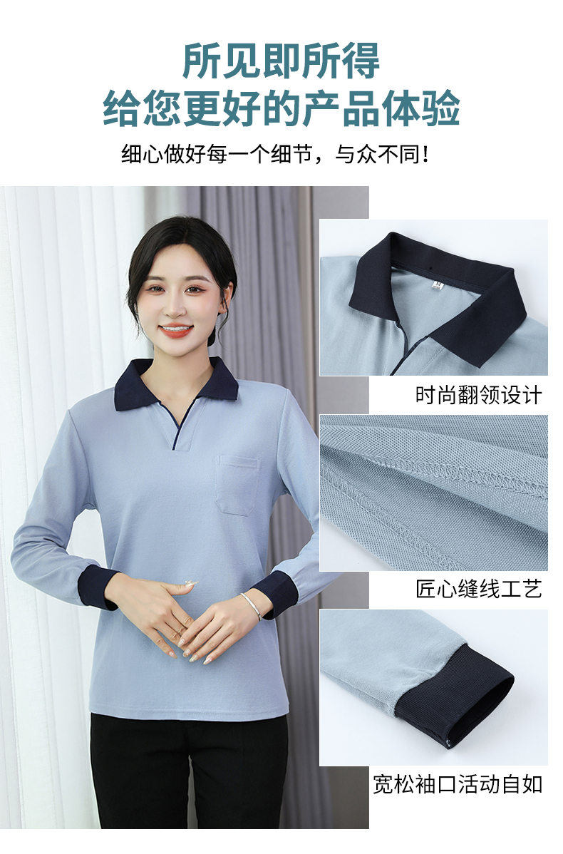 T-shirt cleaning long-sleeved cleaning clothes work clothes H14-MYc23008-10