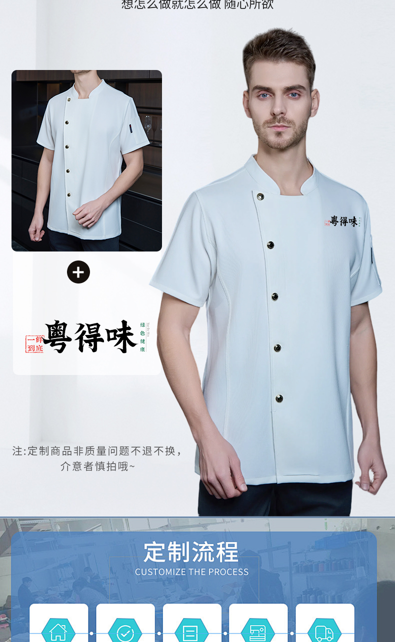 High-end single-row gold button cool silk pique cotton short-sleeved chef uniform H20-D24-5052