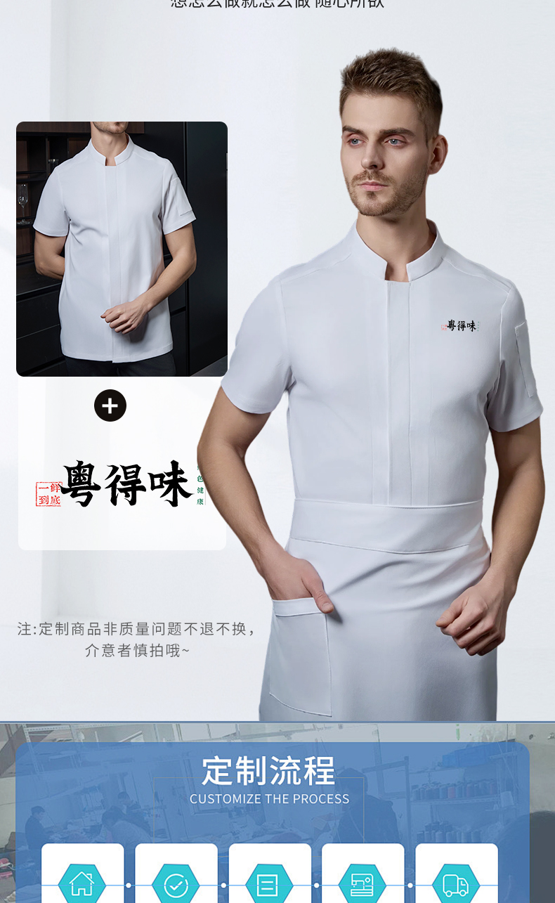 Twill cotton stand collar short sleeve chef uniform H20-D24-5055