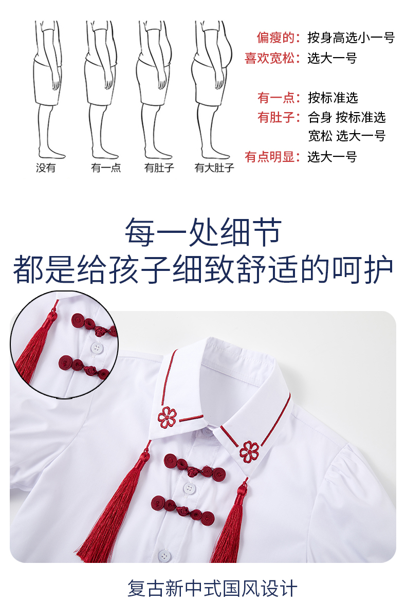 Soft and comfortable Chinese style small lapel school uniform suit 168-6962