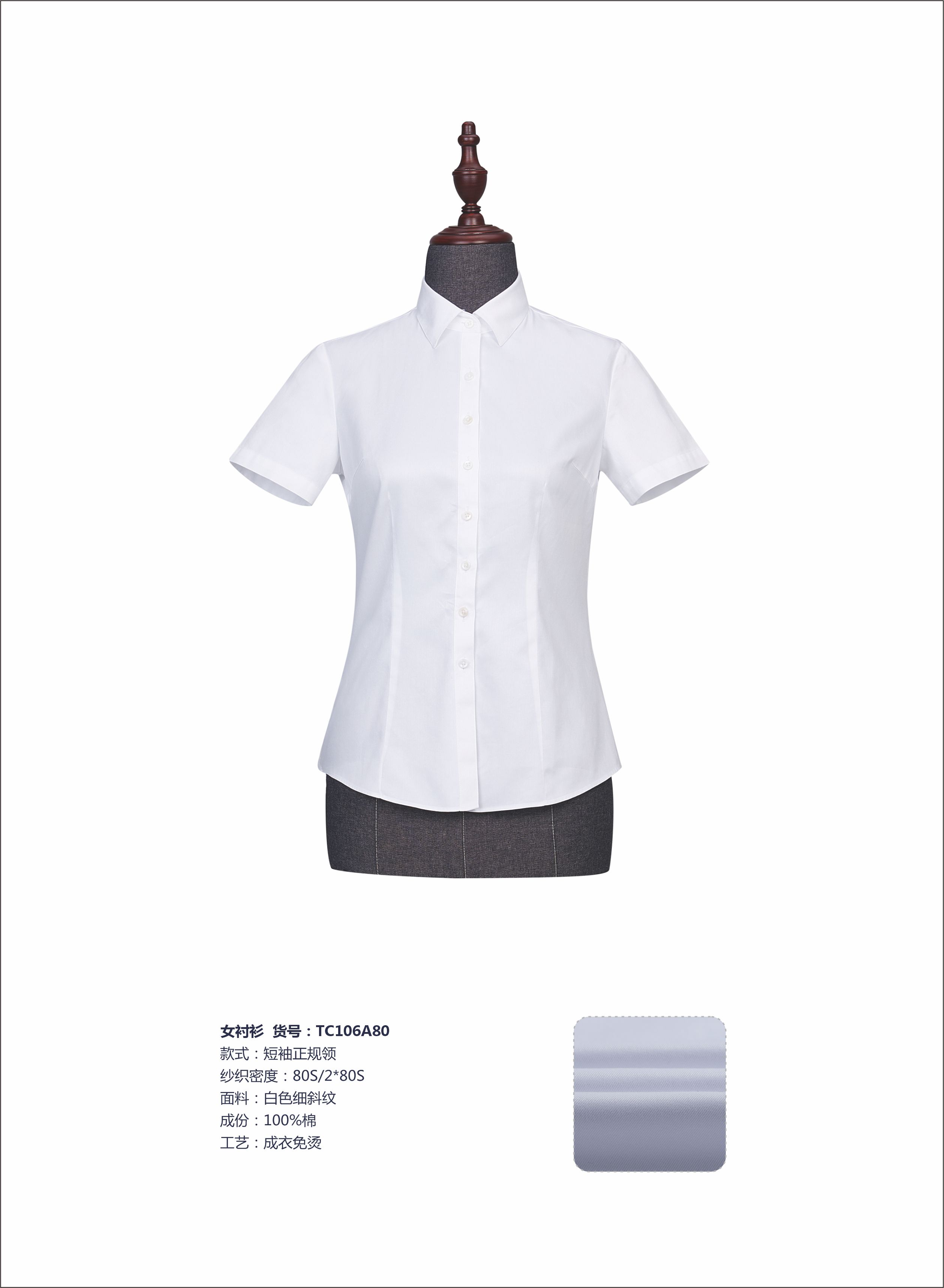 White fine twill ready-to-wear non-iron short-sleeved shirt for women Z32-TC106A80-TC106B80