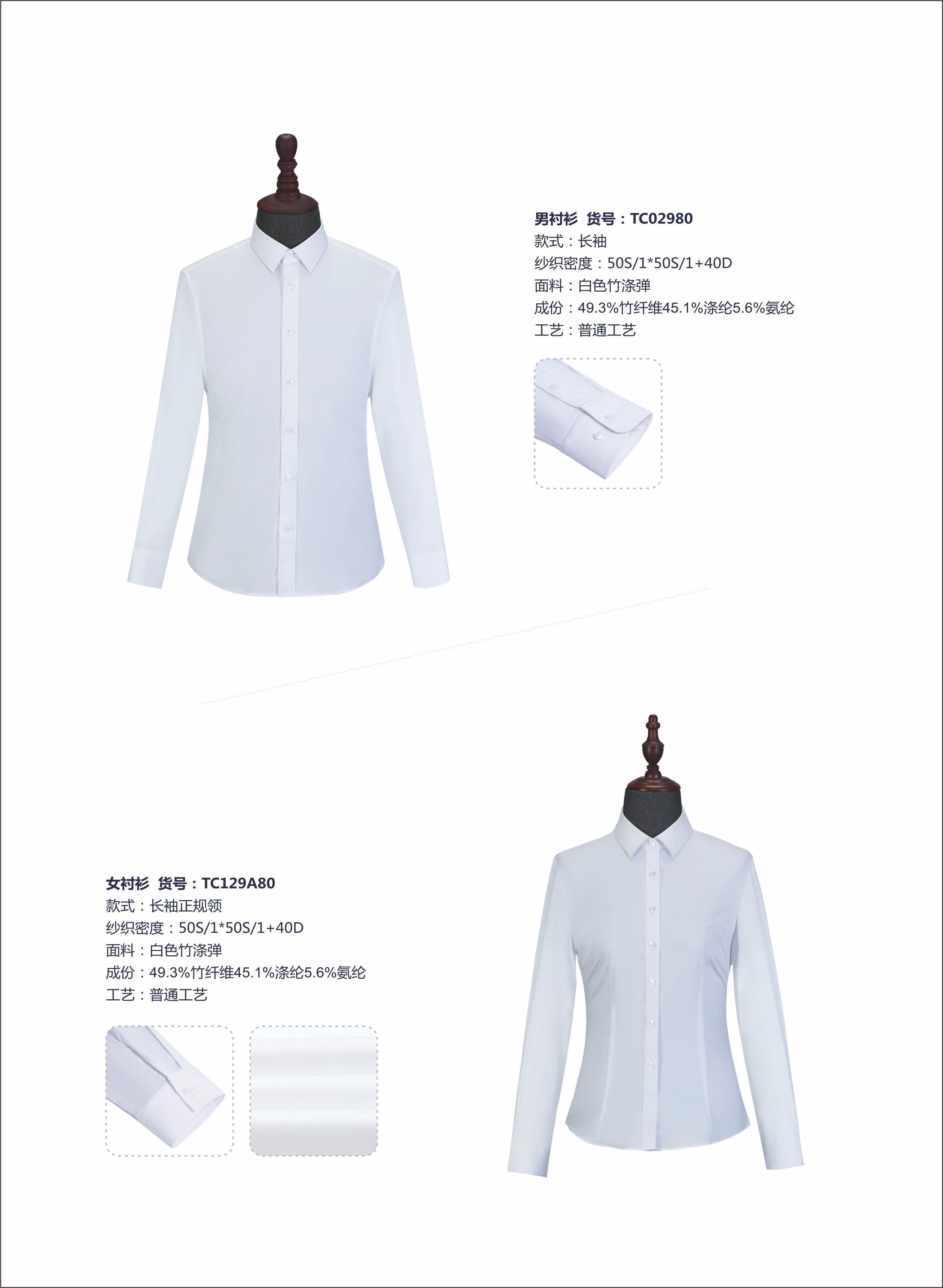 White bamboo polyester stretch business casual long-sleeved shirt men Z32-TC02980