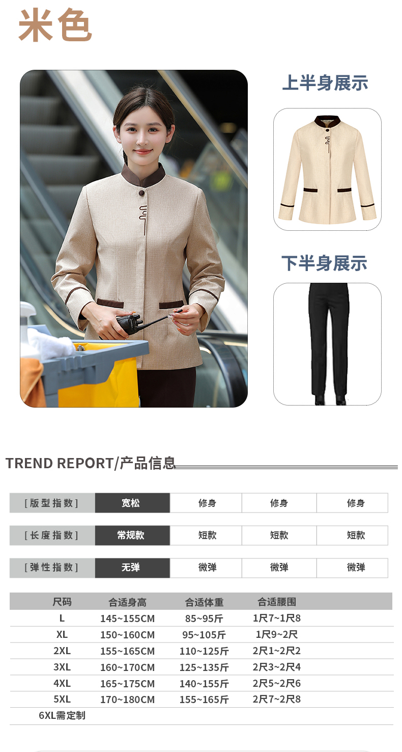 Chinese style classical pattern long-sleeved cleaning work clothes H14-UU cleaning long sleeves