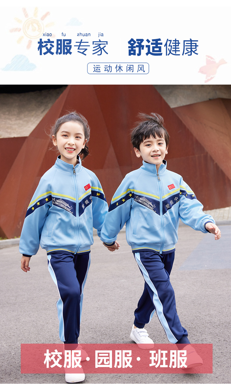 South Korean silk primary and secondary school teacher class uniform two-piece suit 894-2196