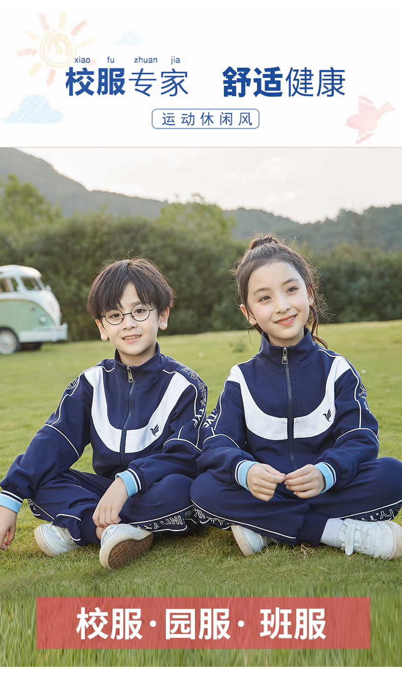 South Korean silk casual style sunshine vitality primary and secondary school students teacher long-sleeved class uniform two-piece suit 894-21108