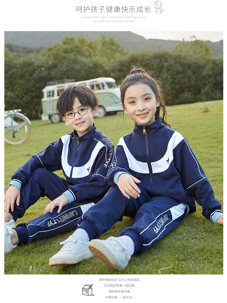 South Korean silk casual style sunshine vitality primary and secondary school students teacher long-sleeved class uniform two-piece suit 894-21108