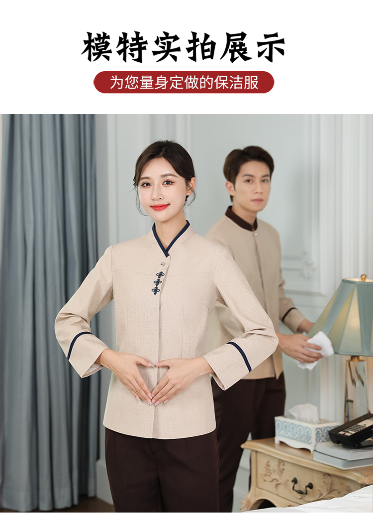 Chinese knot V-neck housekeeping hotel cleaning long-sleeved work clothes for men and women H14-9813-9819