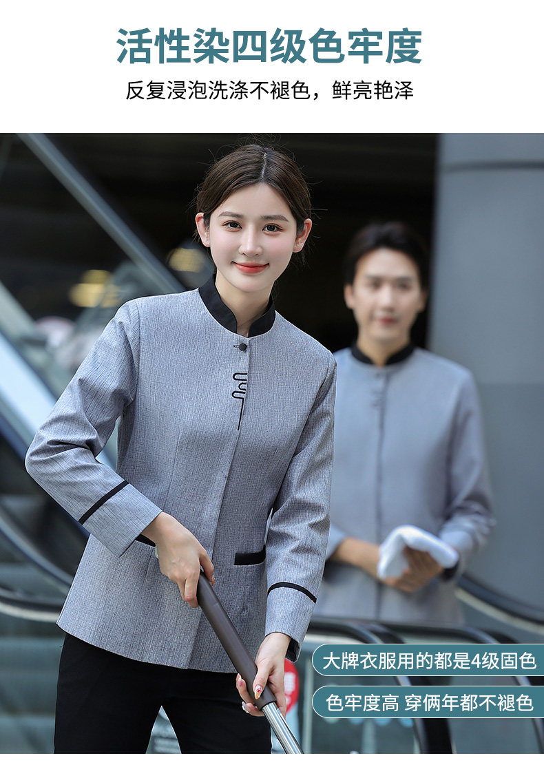 U-shaped cleaning clothes work clothes long sleeve H14-MYC23053一57