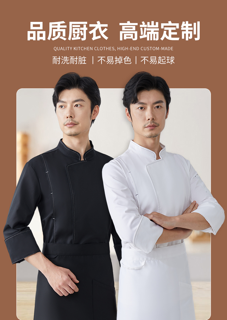 Polyester cotton waterproof hotel western restaurant long sleeve chef uniform top H15-LS-316