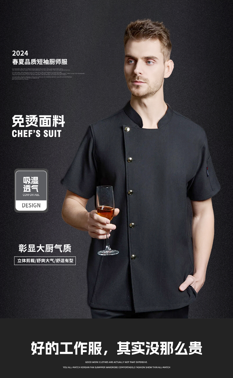 High-end single-row gold button cool silk pique cotton short-sleeved chef uniform H20-D24-5052