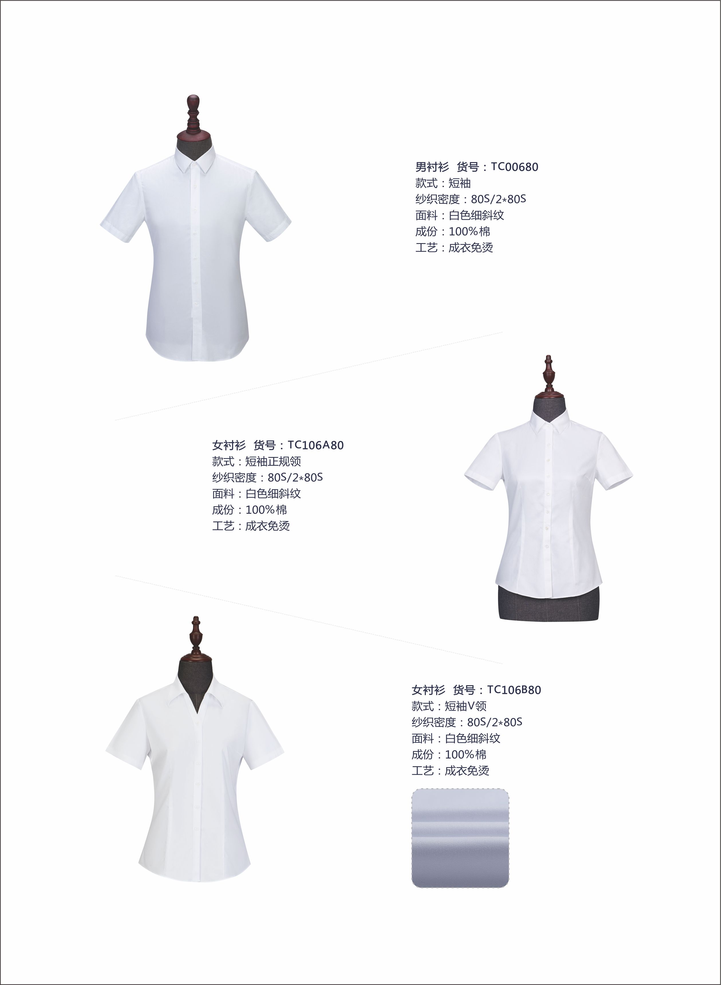 White fine twill ready-to-wear non-iron short-sleeved shirt for women Z32-TC106A80-TC106B80