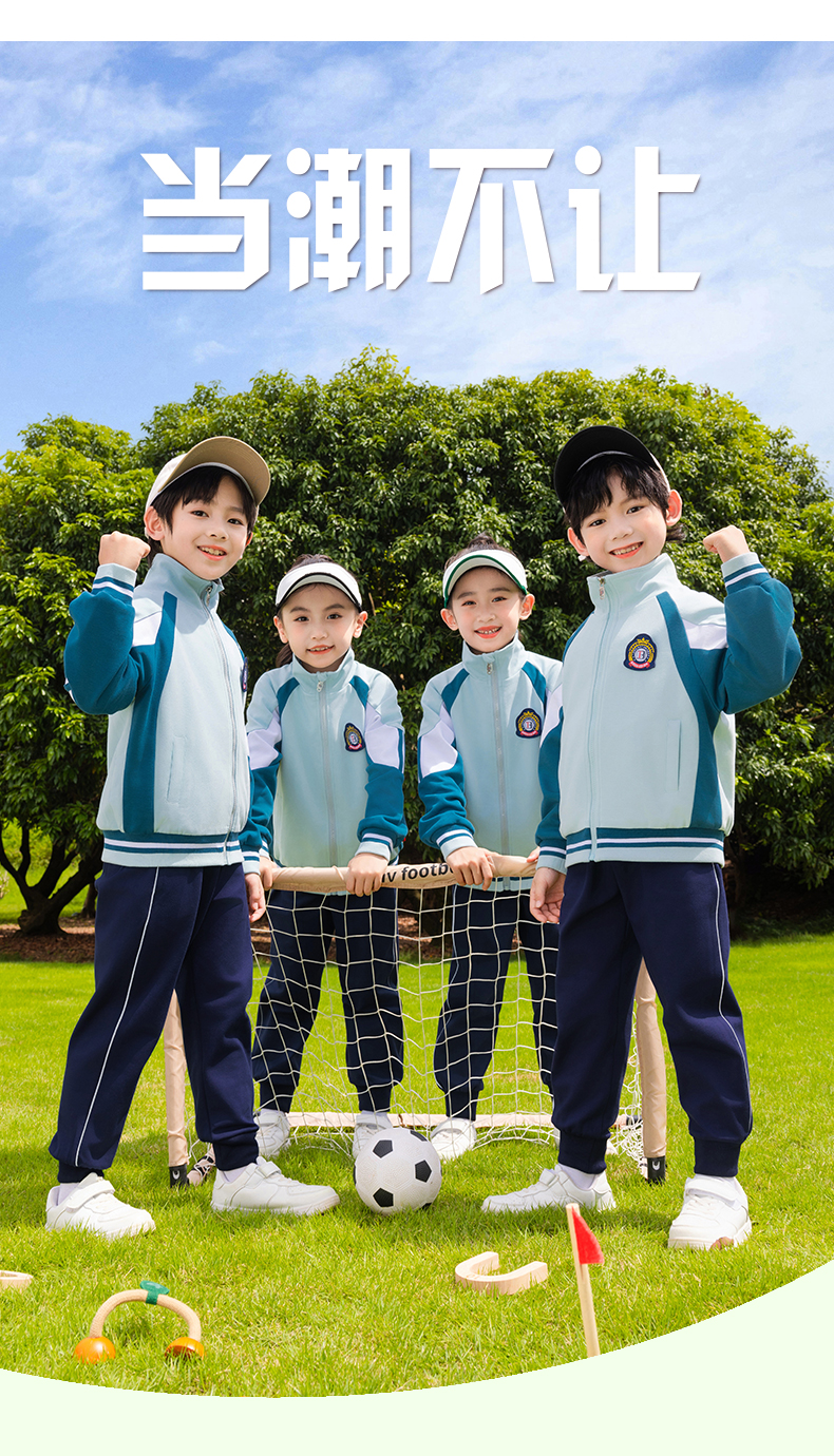 Tongqu companion primary and secondary school students school uniform spring and autumn suit 216-8087