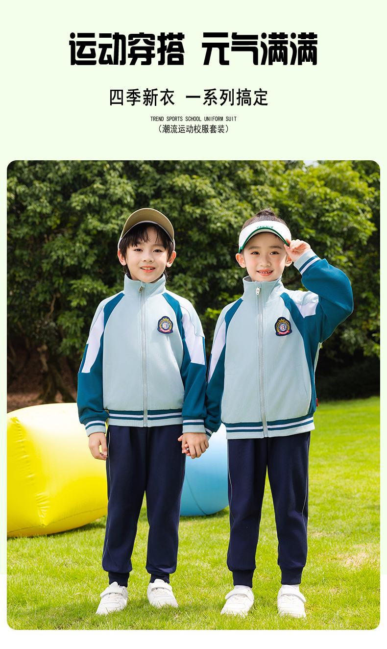 Tongqu companion primary and secondary school students school uniform spring and autumn suit 216-8087