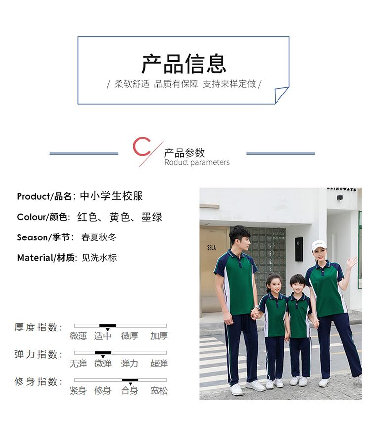 Primary and secondary school students sports style short-sleeved trousers school uniform suit KA-2080 parent-child outfit