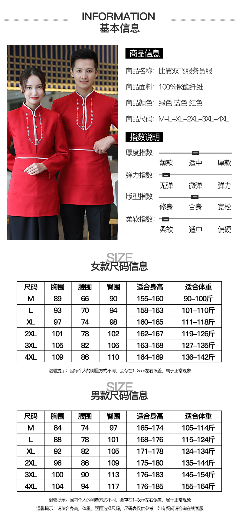 Double-winged long-sleeved waiter work clothes H02-21LY183-185