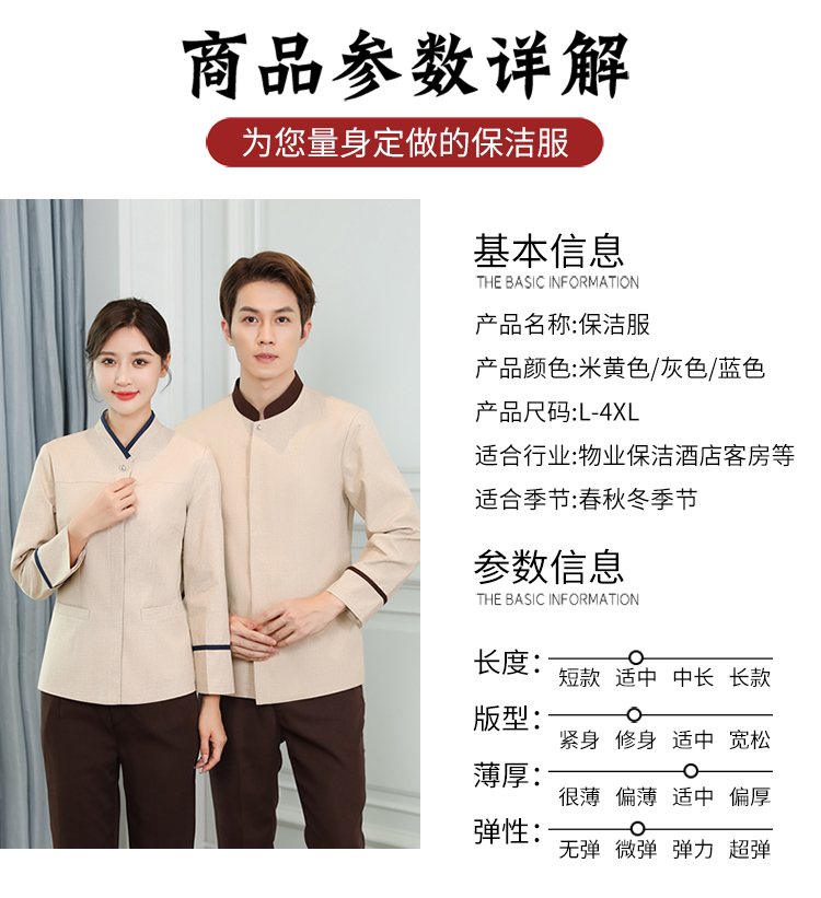 Chinese knot V-neck housekeeping hotel cleaning long-sleeved work clothes for men and women H14-9813-9819