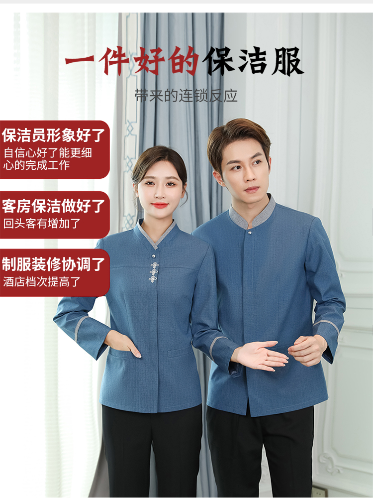 Chinese knot V-neck housekeeping hotel cleaning long-sleeved work clothes for men and women H14-9813-9819