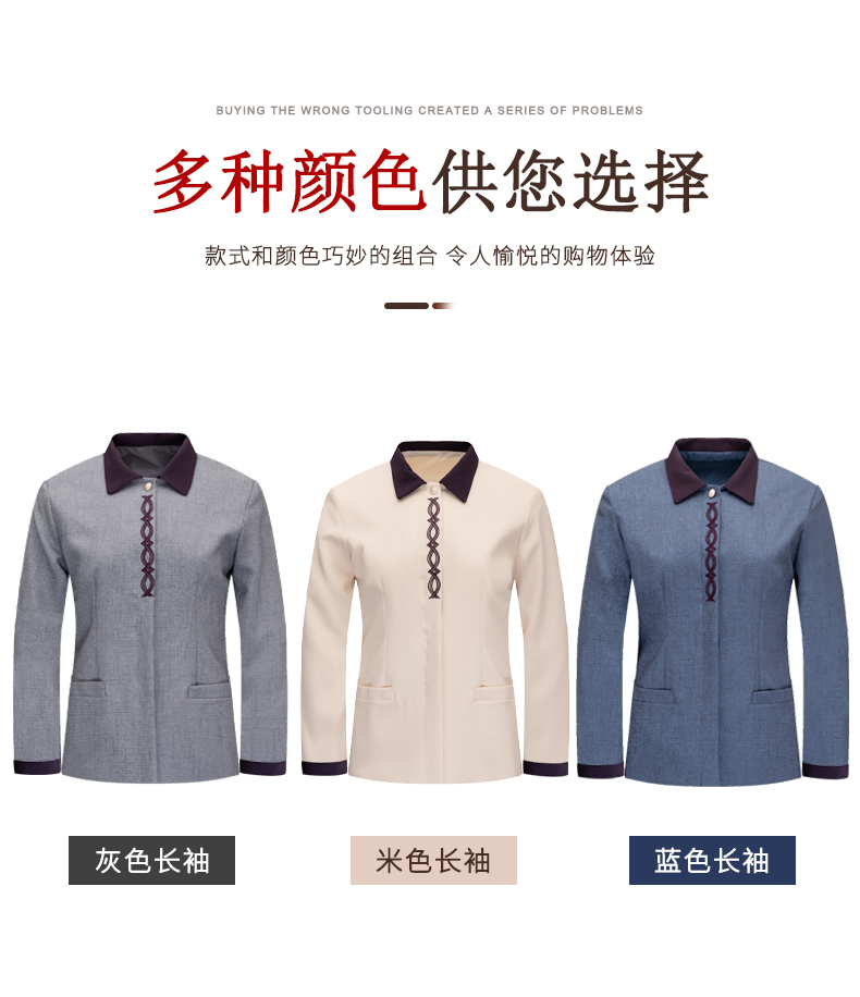 Hotel long-sleeved cleaning clothes for women H20-C21-893