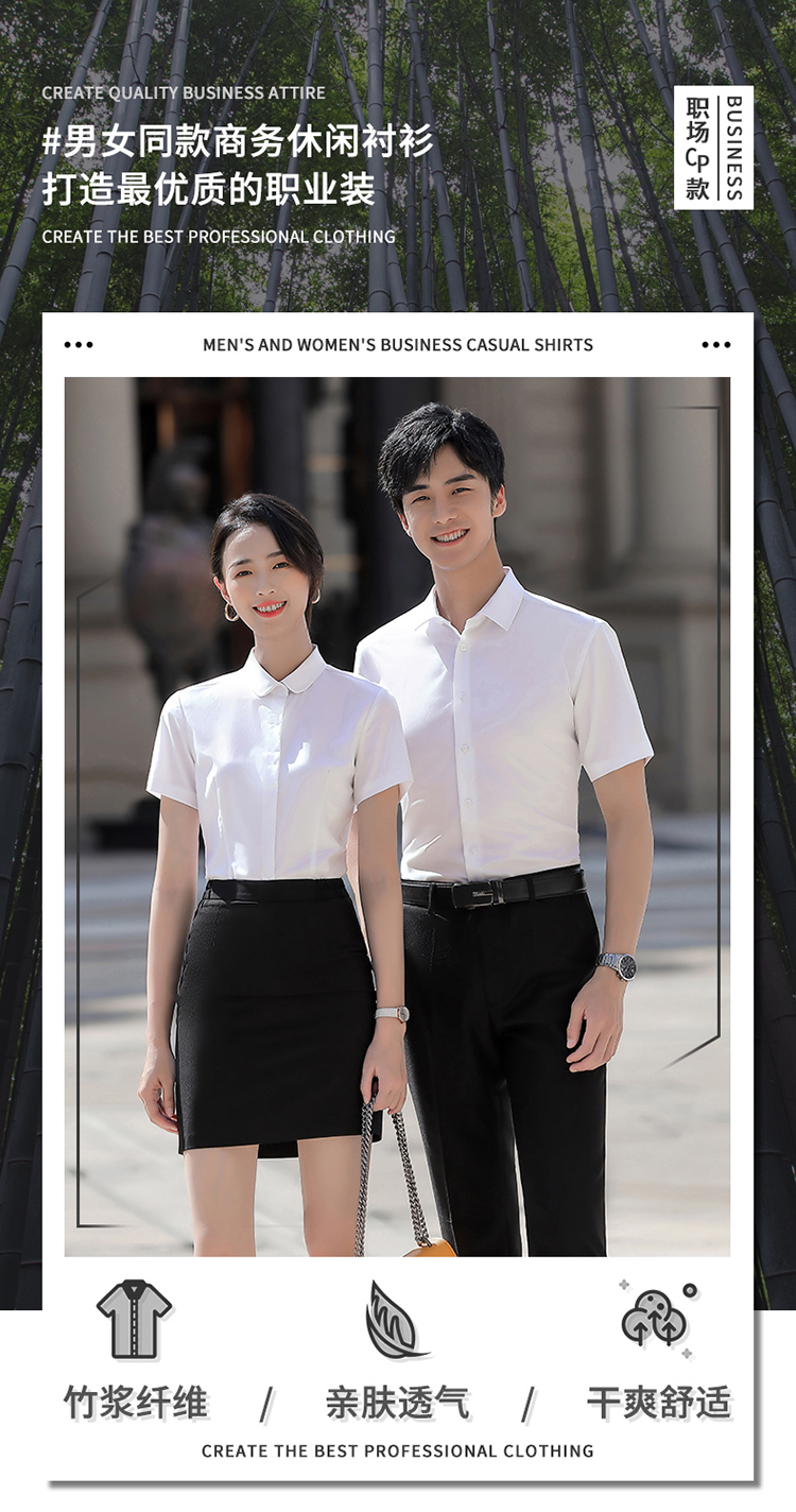 White collar bamboo fiber iron-free short-sleeved shirt 188-8282 men shirt short-sleeved