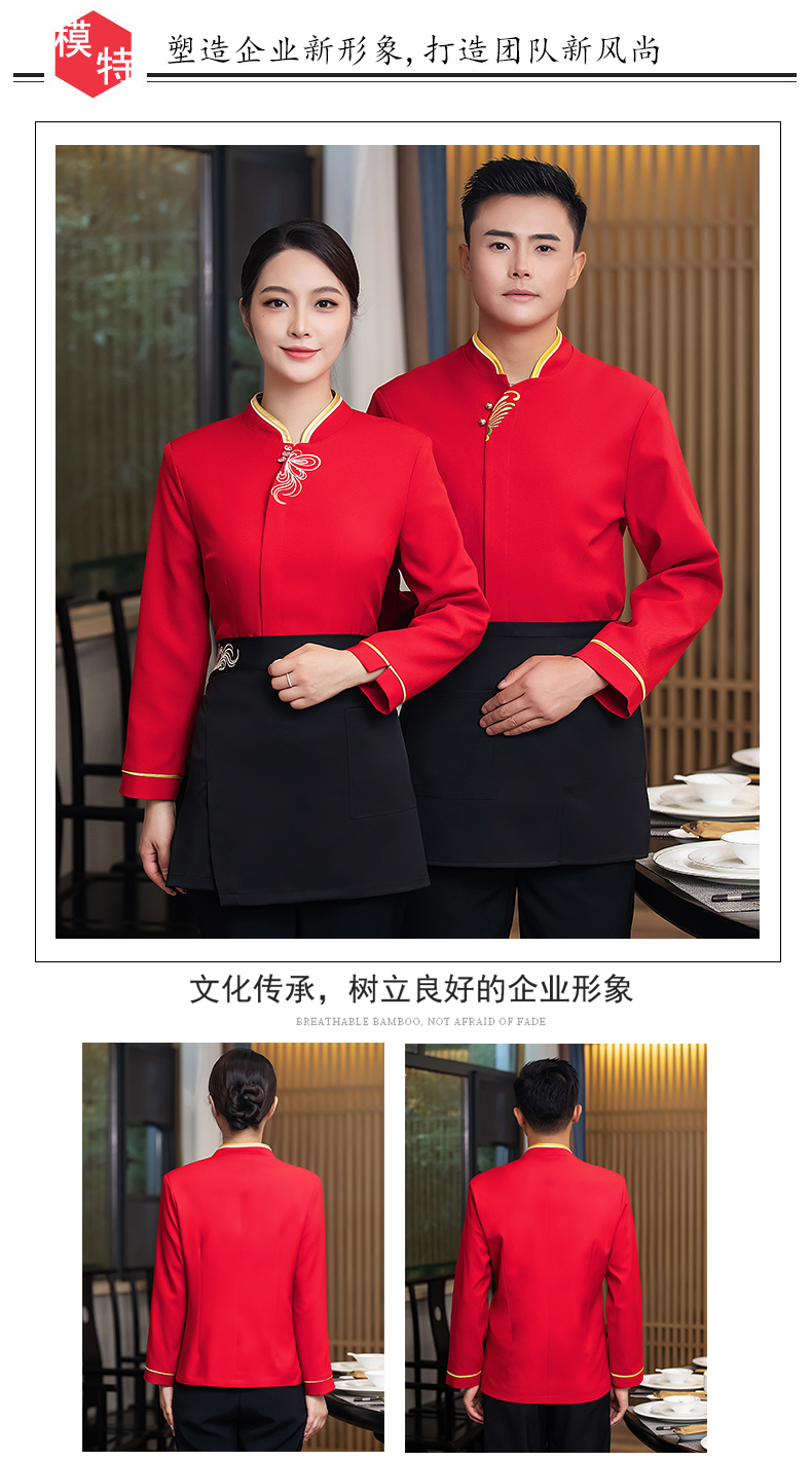 New hotel waiter work clothes men cleaning clothes H27-butterfly flower long sleeve men