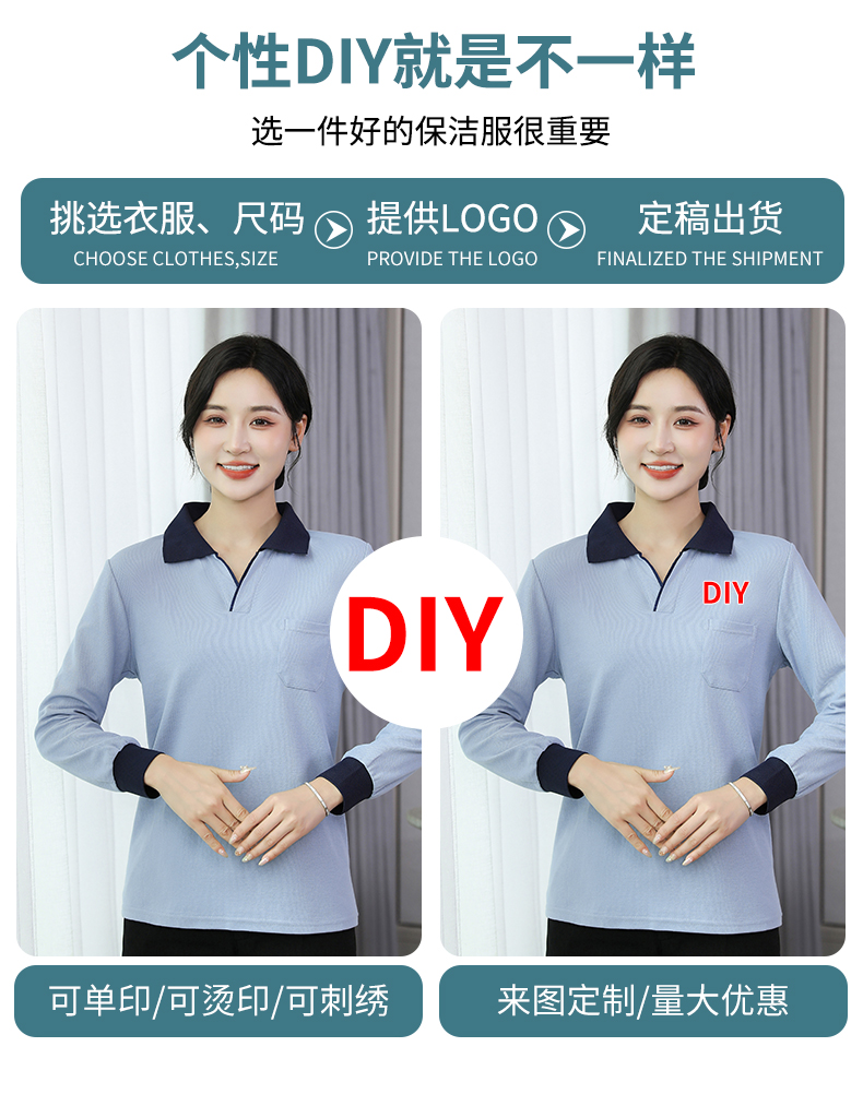 T-shirt cleaning long-sleeved cleaning clothes work clothes H14-MYc23008-10