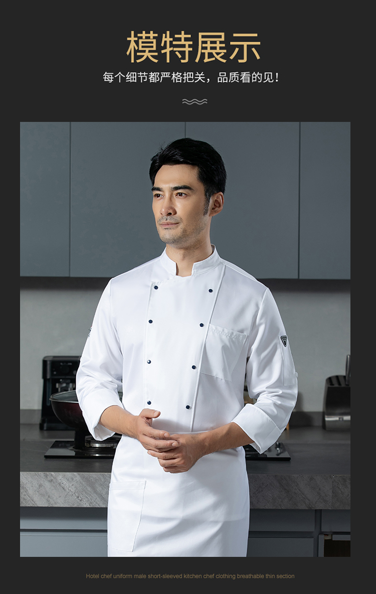 Not easy to fade and high temperature resistant hotel restaurant chef uniform H12-New Cooking