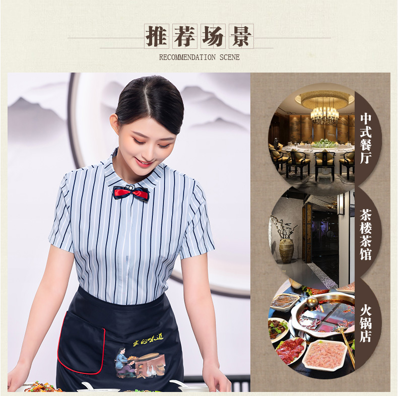 Comfortable three-dimensional fine color stripe waiter work clothes top + apron men H19-pinstripe shirt men