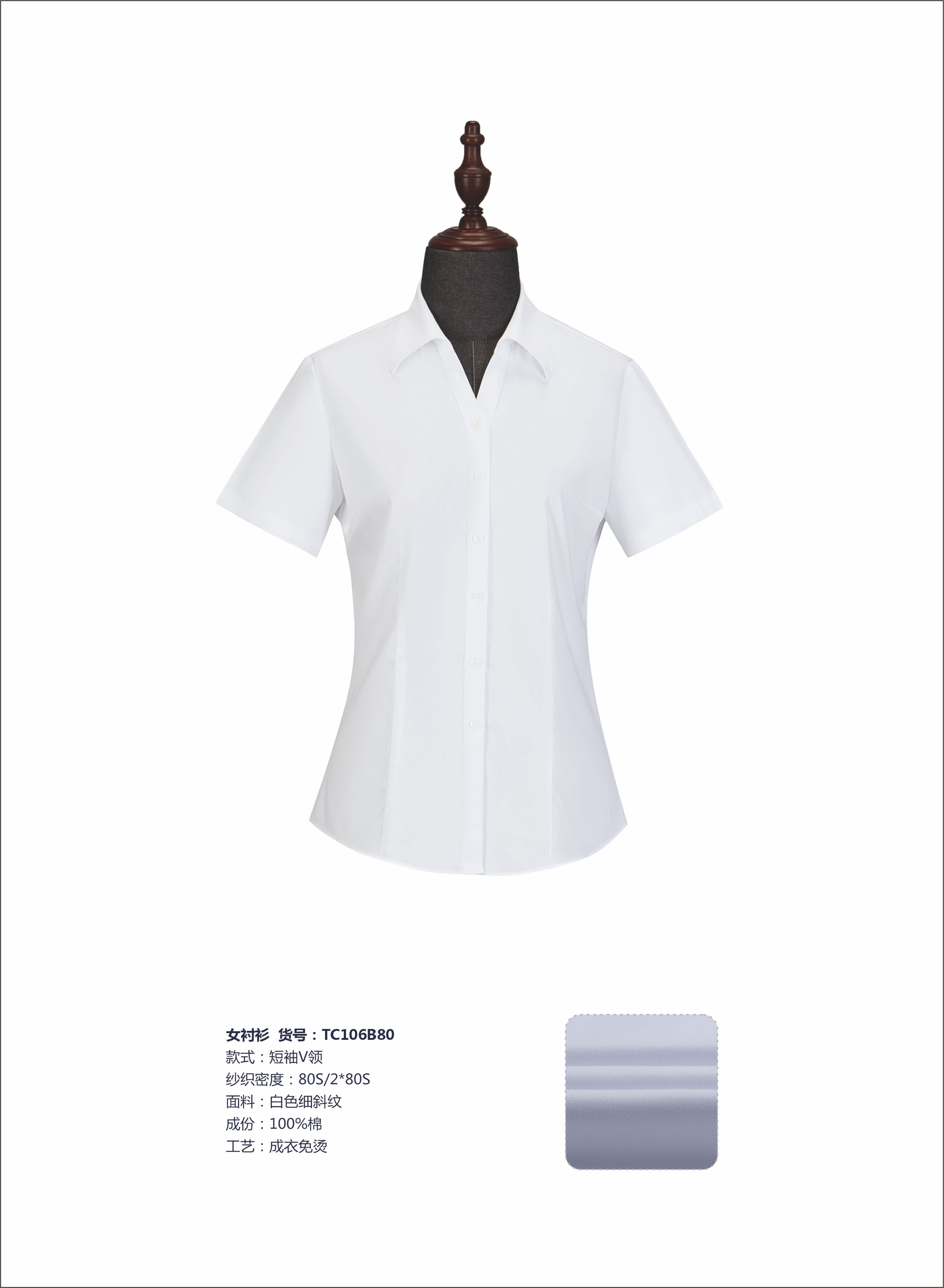 White fine twill ready-to-wear non-iron short-sleeved shirt for women Z32-TC106A80-TC106B80